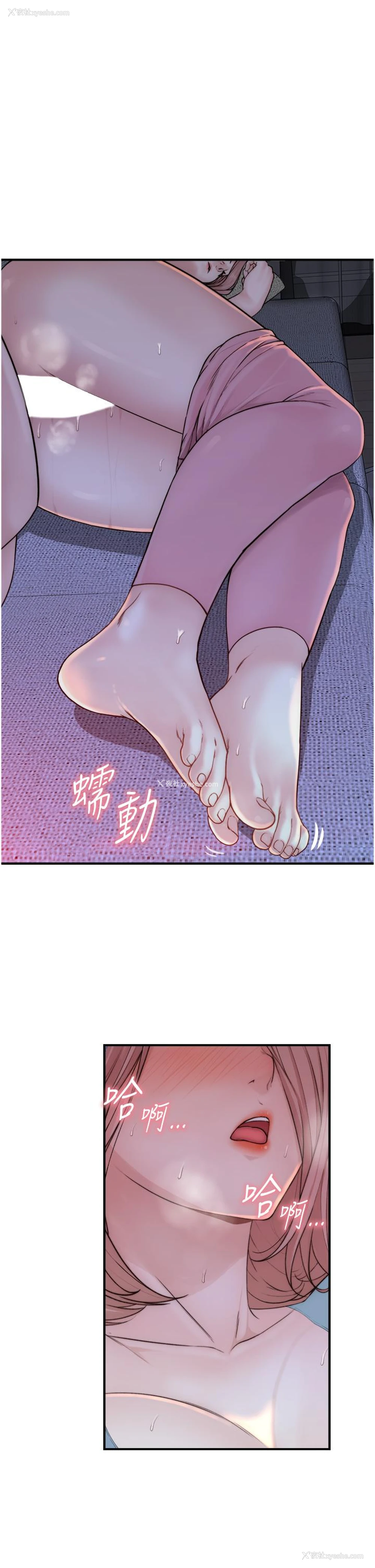 29P - 继母的香味