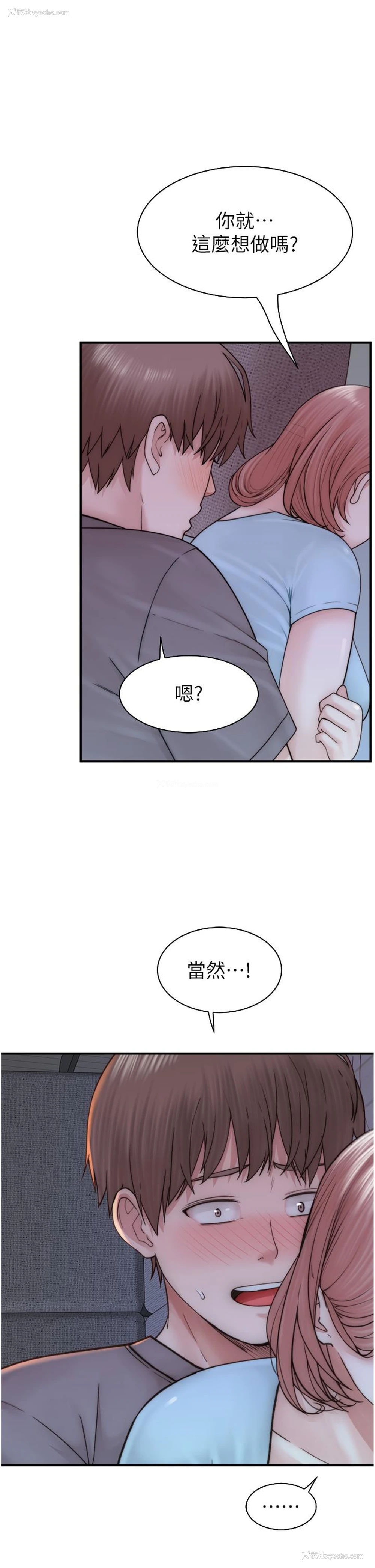 30P - 继母的香味