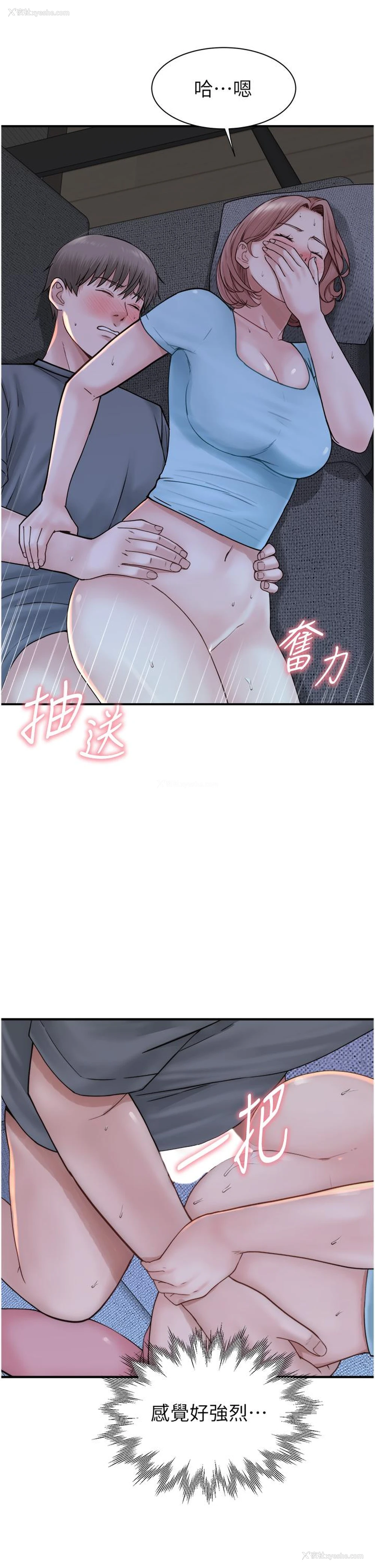40P - 继母的香味