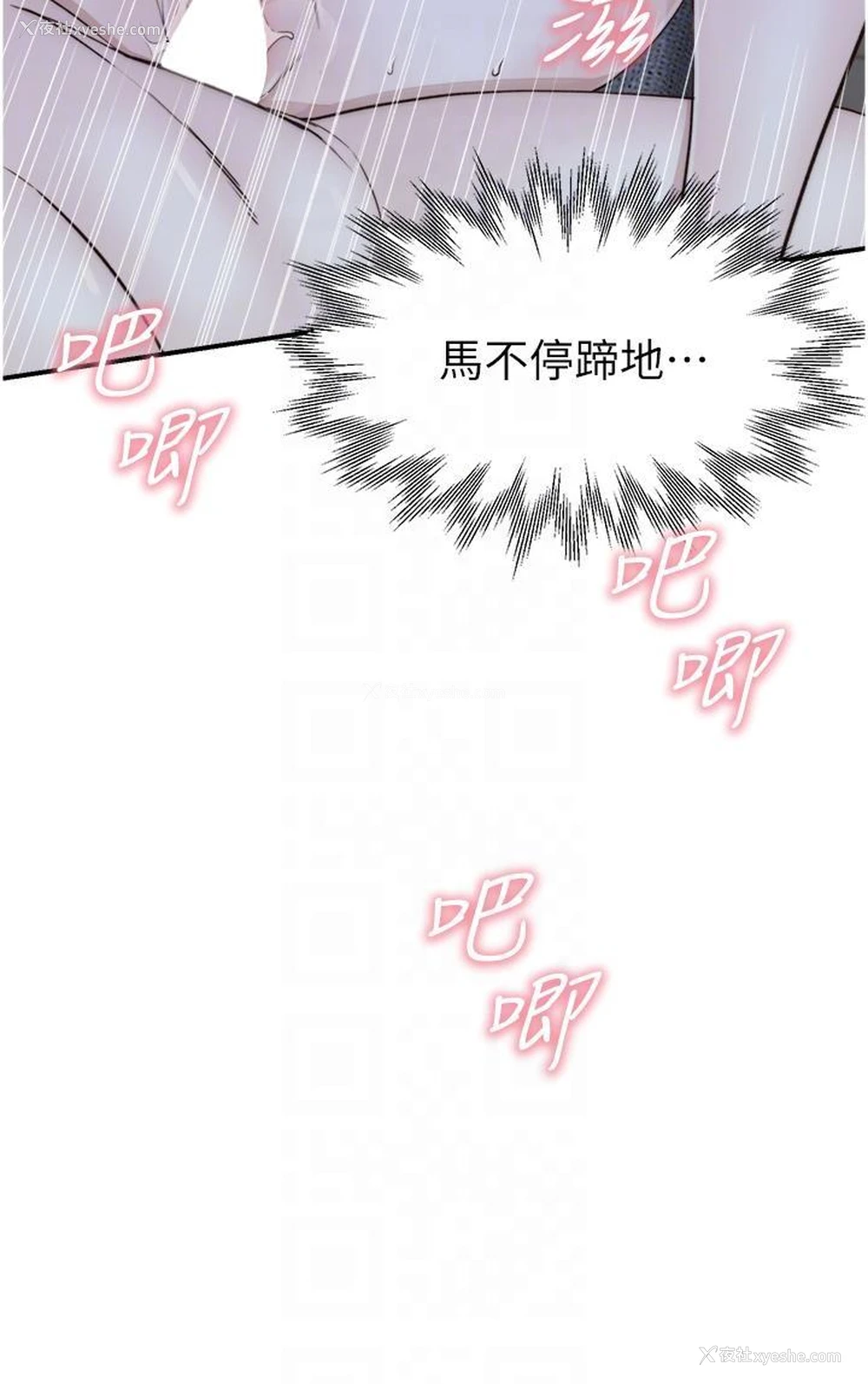 10P - 继母的香味