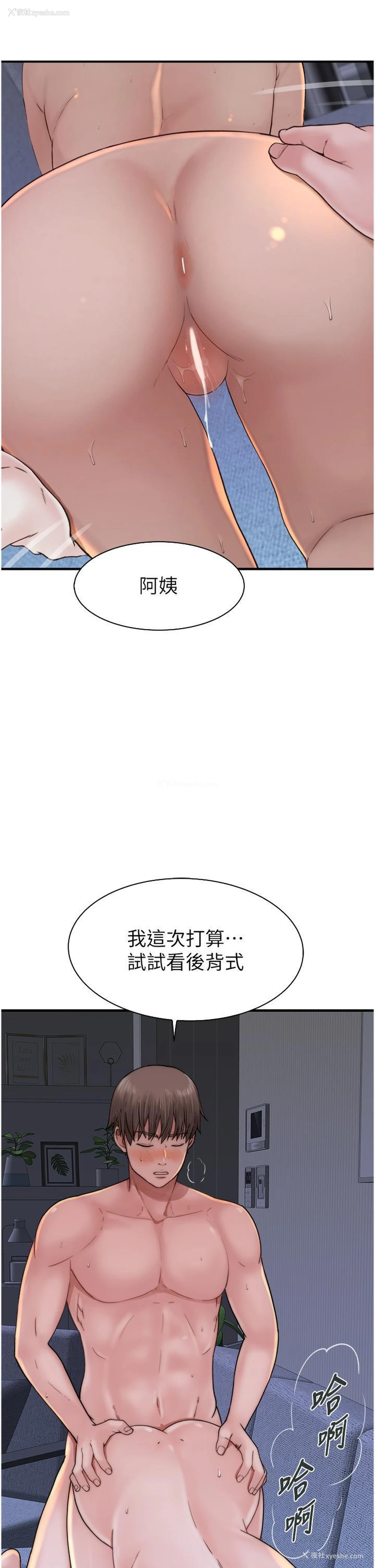 13P - 继母的香味