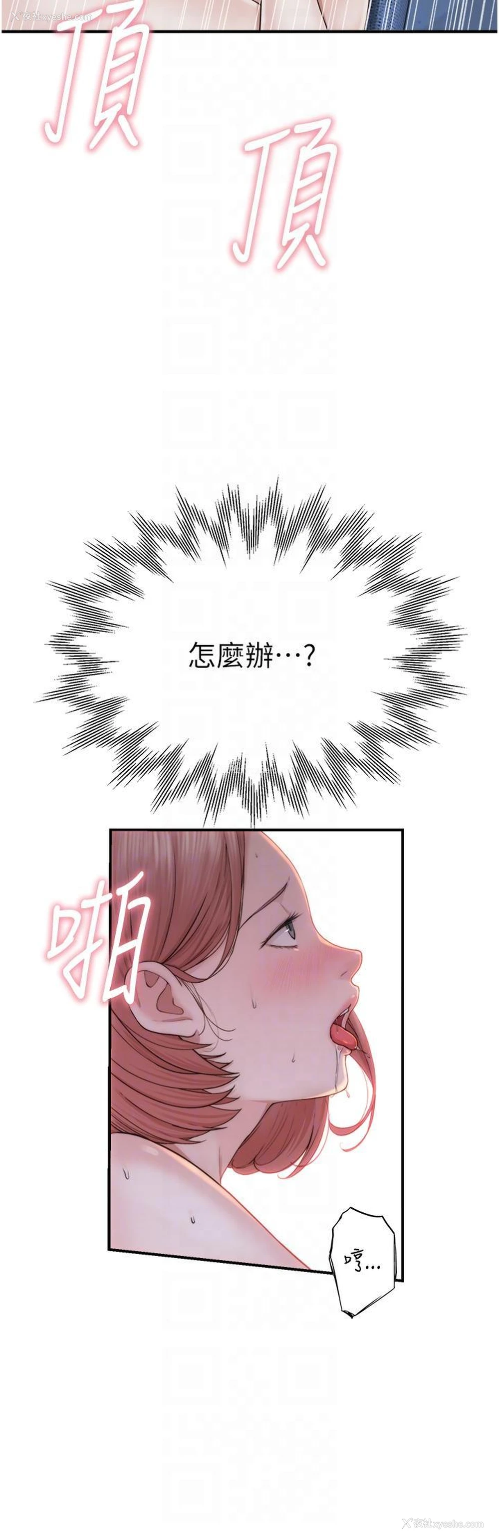 16P - 继母的香味