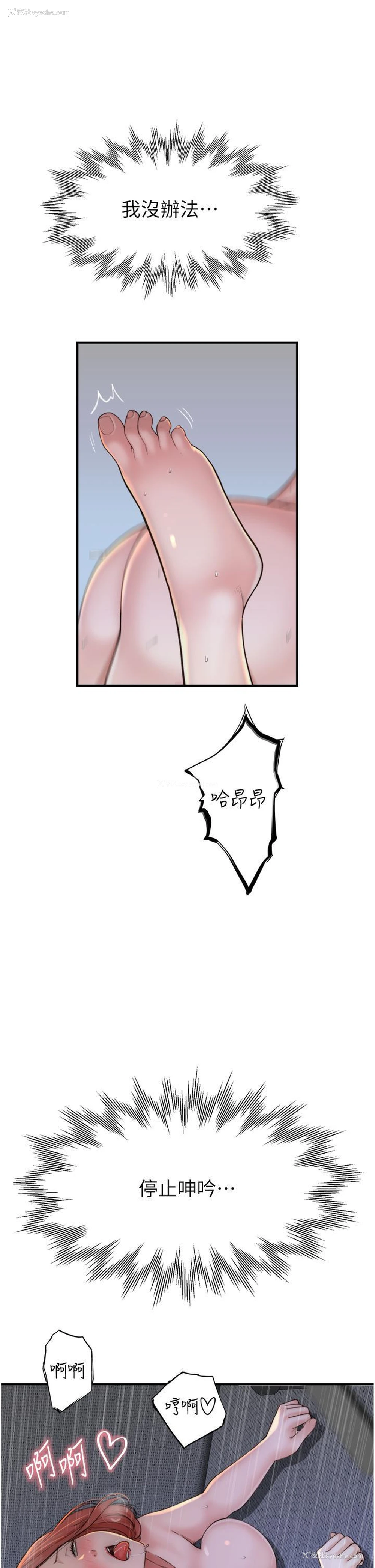 19P - 继母的香味