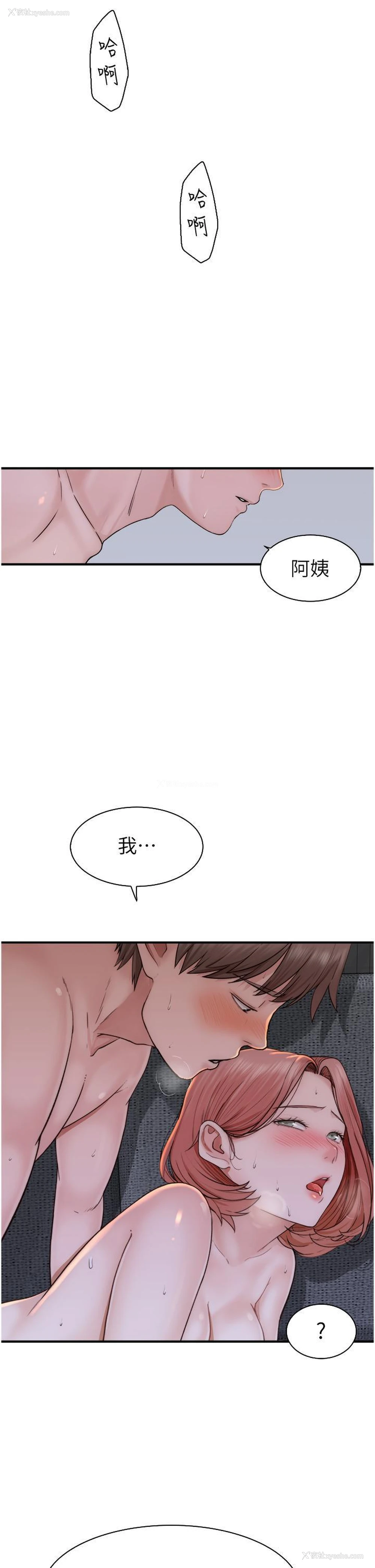 21P - 继母的香味