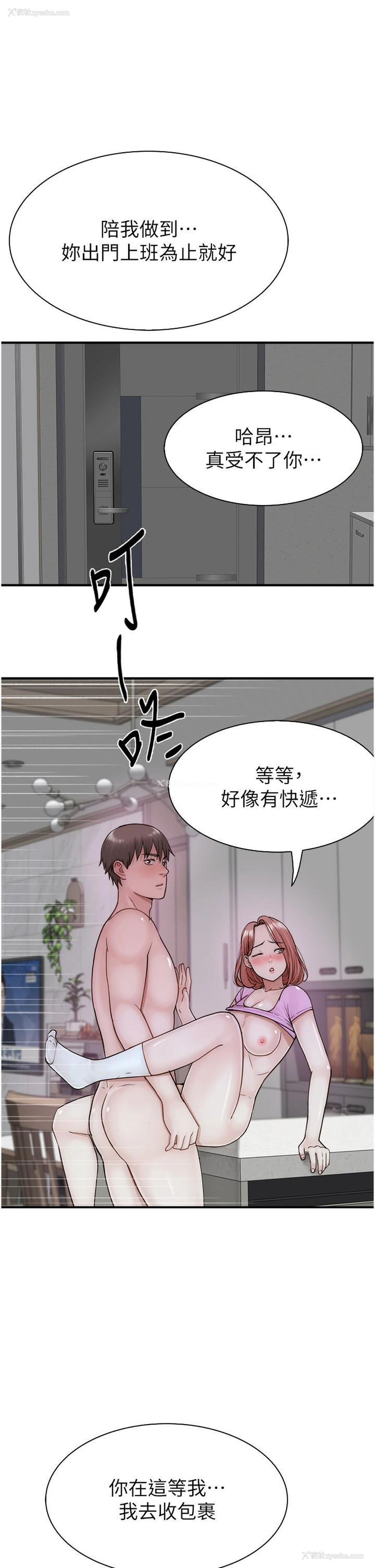 39P - 继母的香味