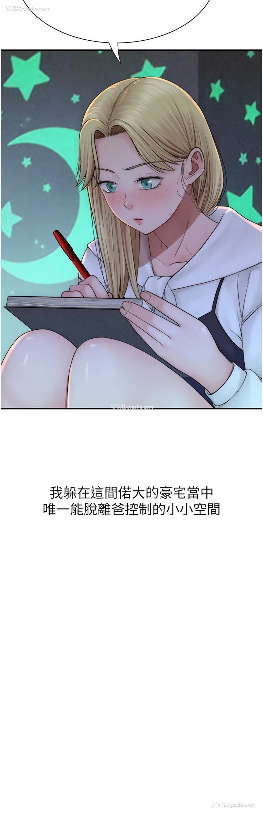 26P - 继母的香味