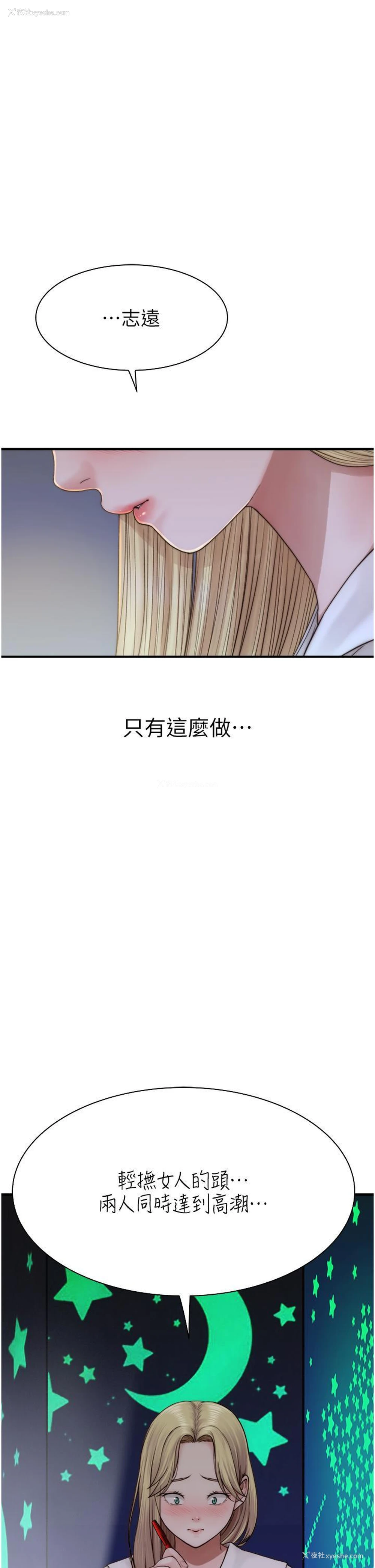 28P - 继母的香味