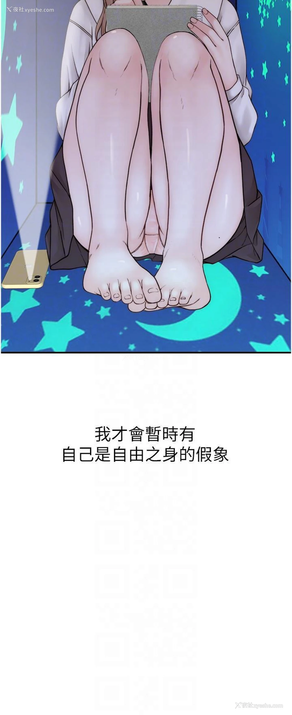 29P - 继母的香味