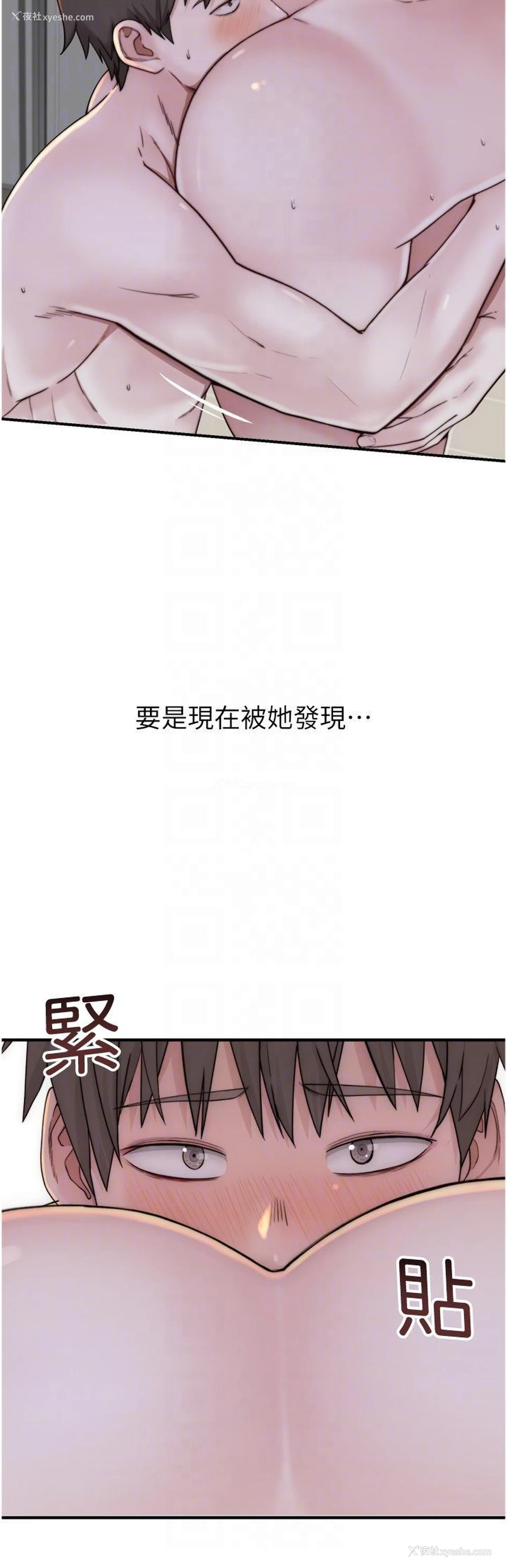 33P - 继母的香味