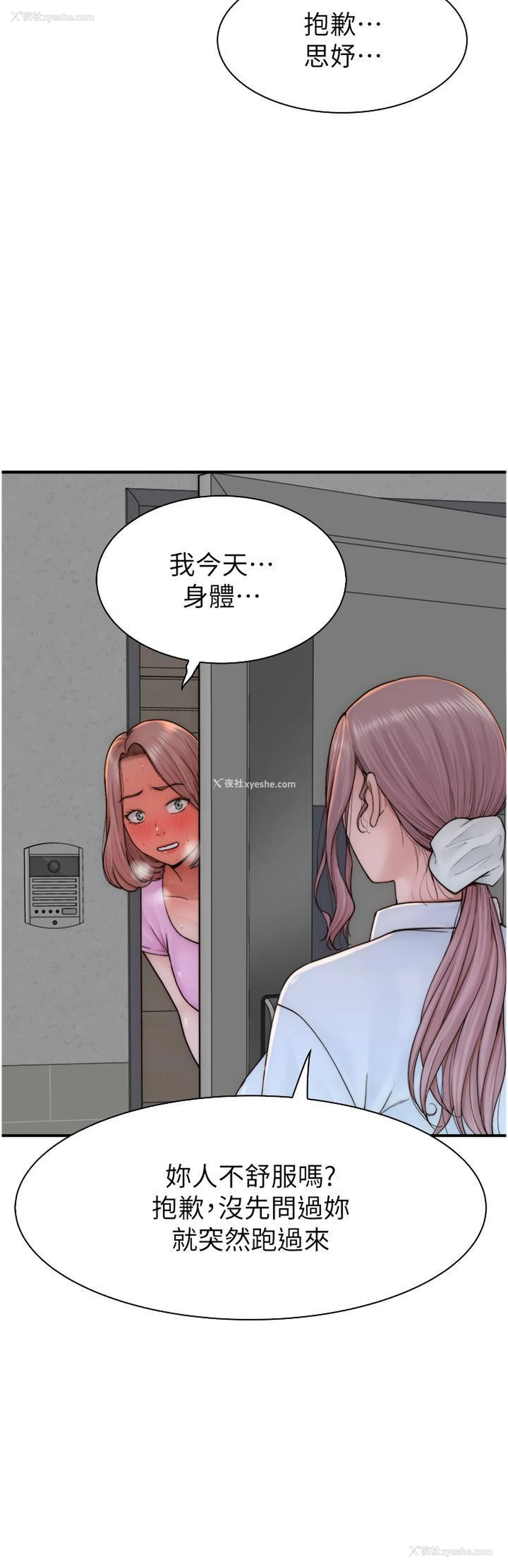 40P - 继母的香味
