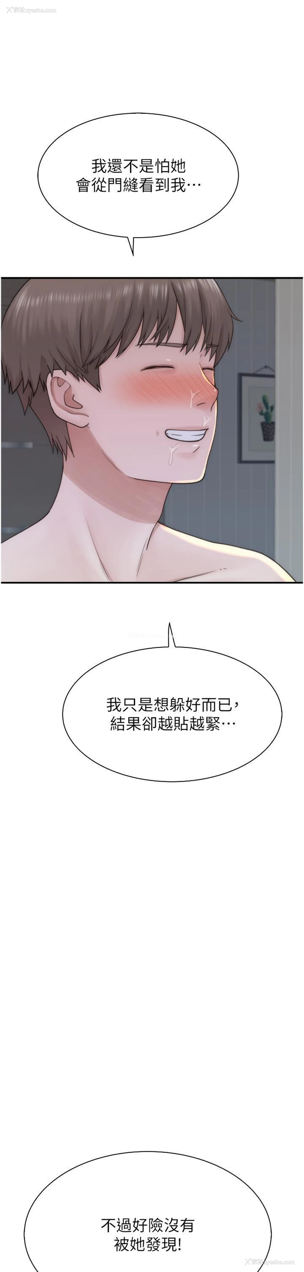 43P - 继母的香味