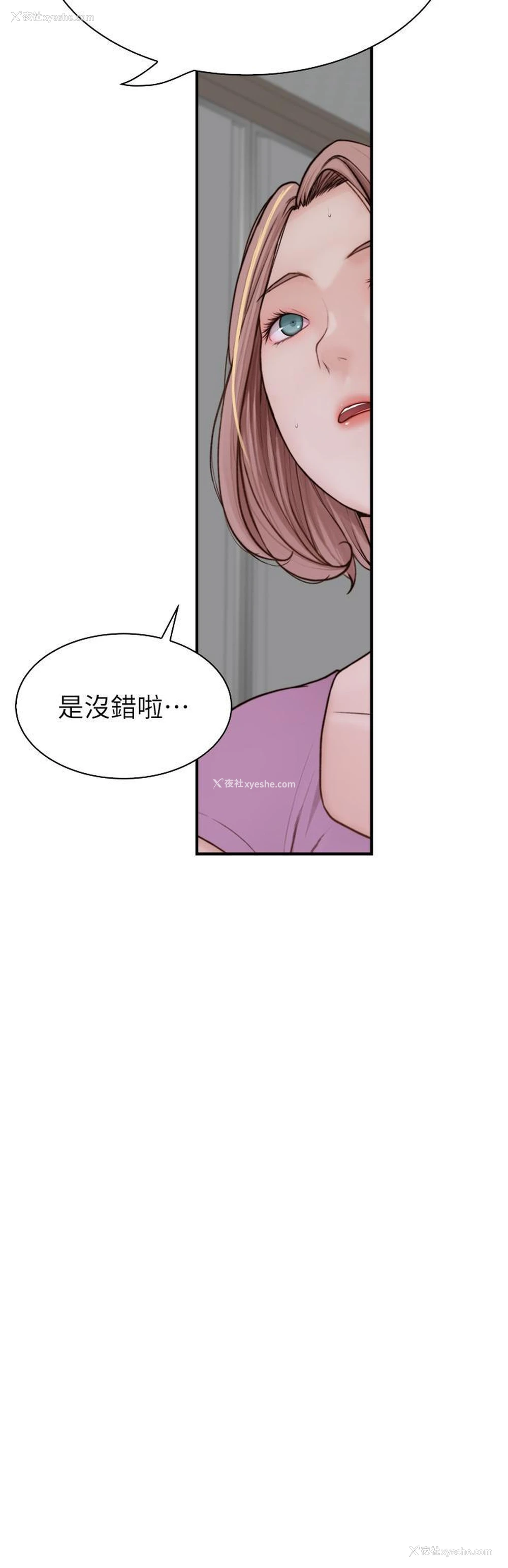 44P - 继母的香味