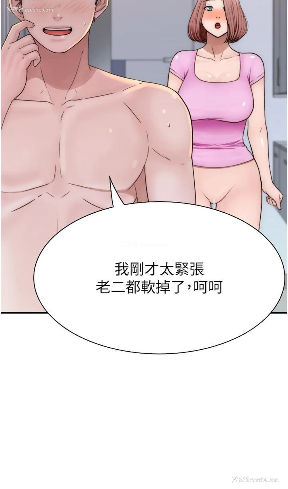 46P - 继母的香味