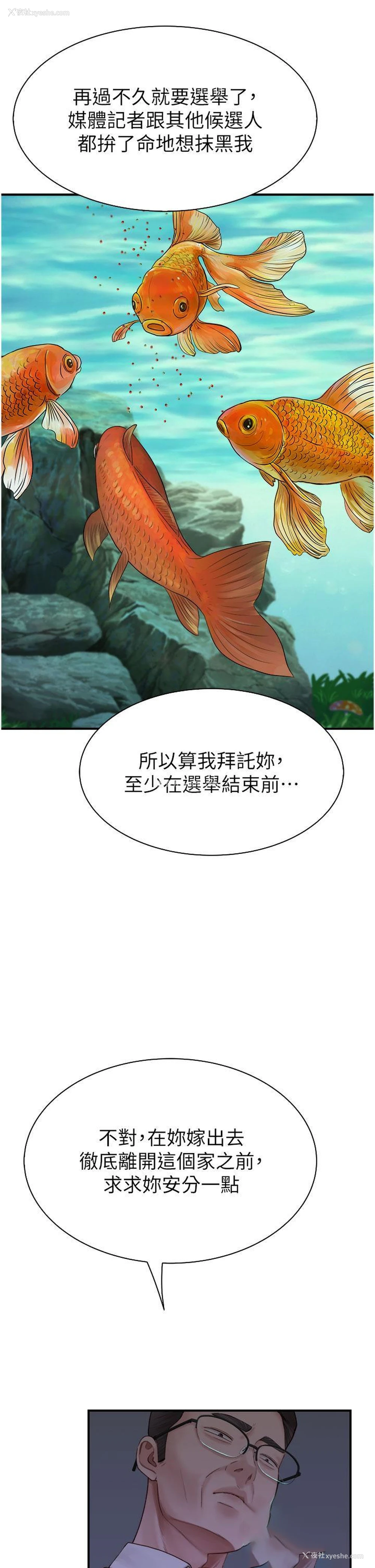 7P - 继母的香味