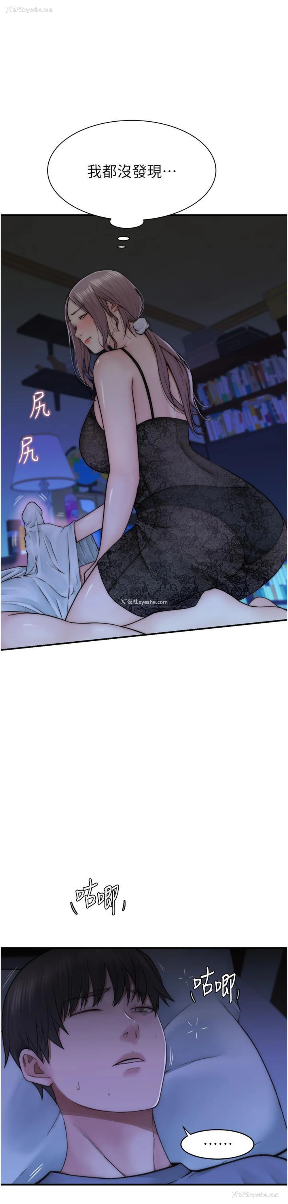 13P - 继母的香味