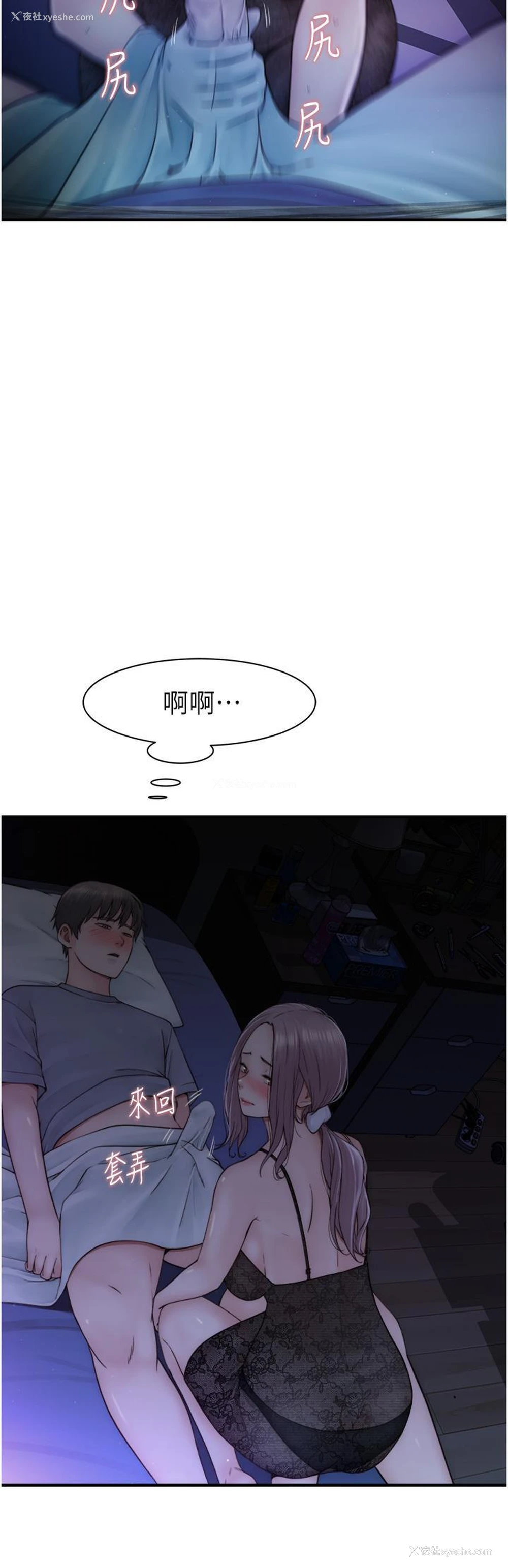 16P - 继母的香味