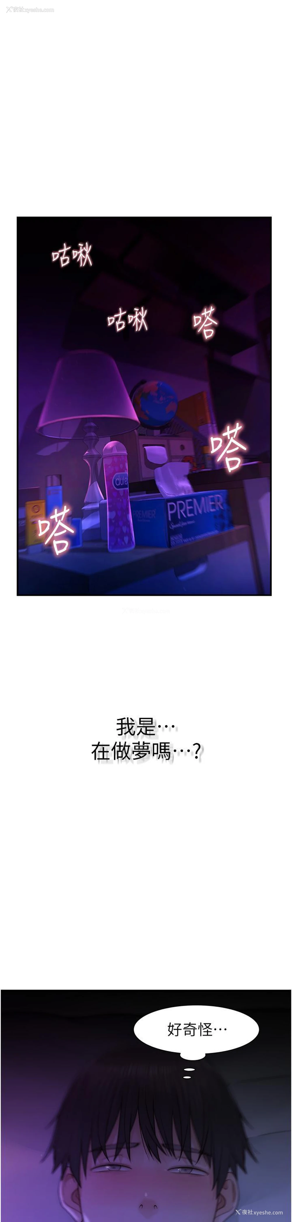 17P - 继母的香味