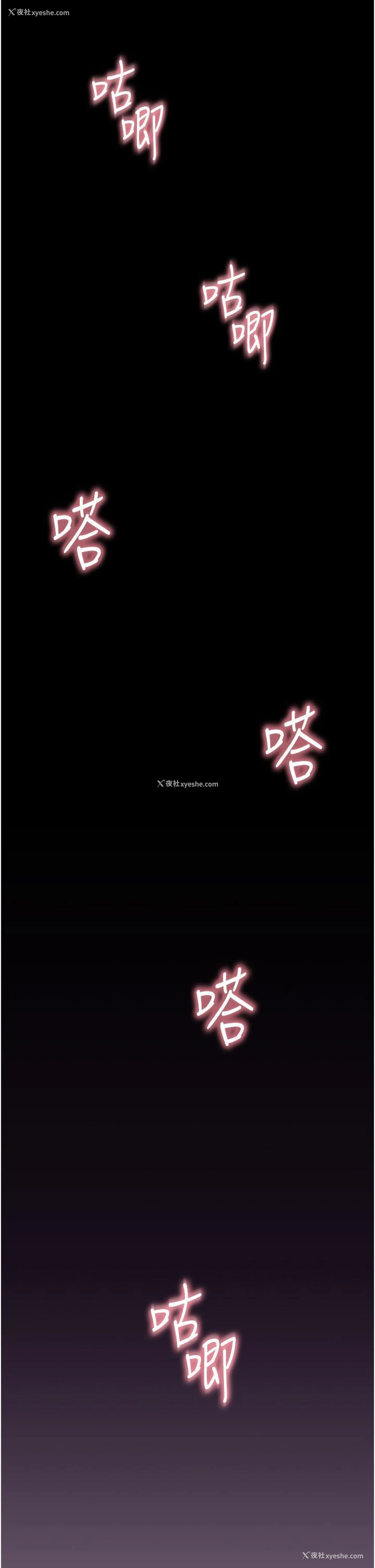 19P - 继母的香味