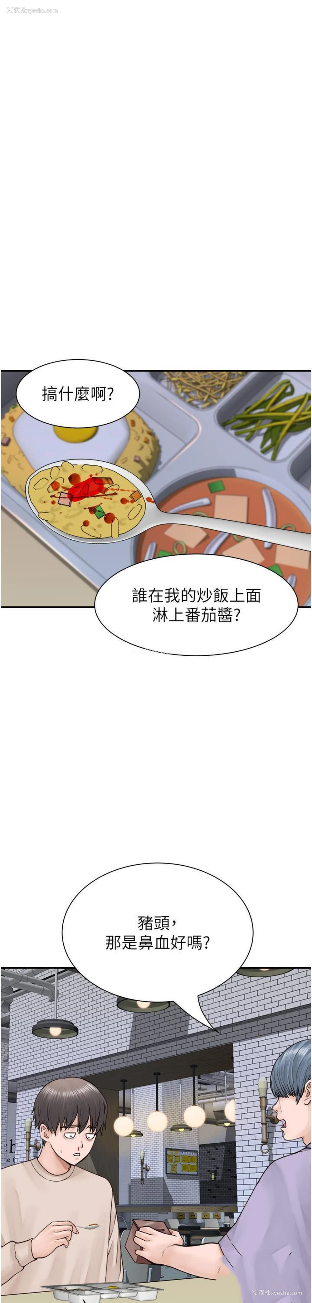 23P - 继母的香味
