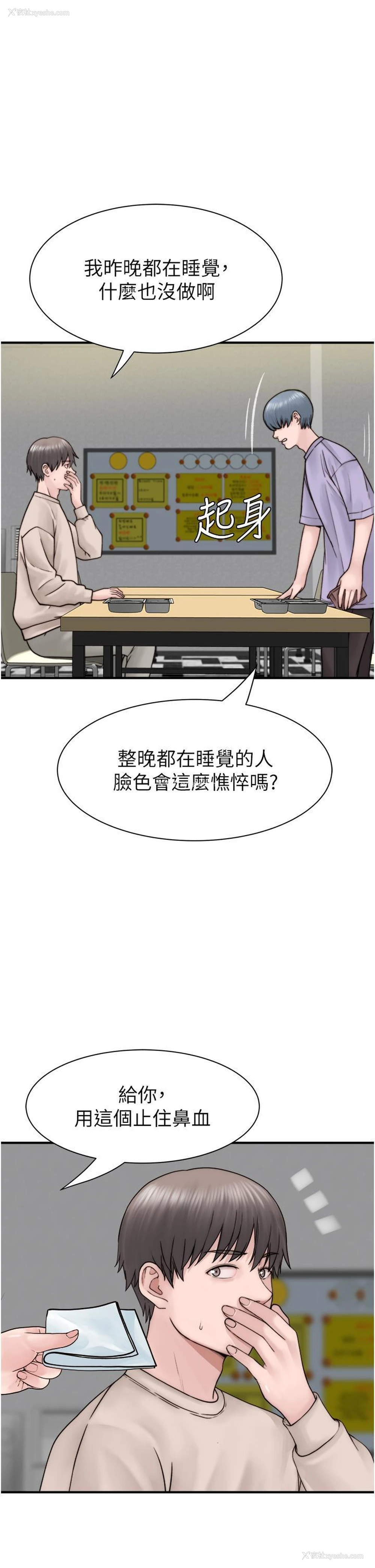 25P - 继母的香味