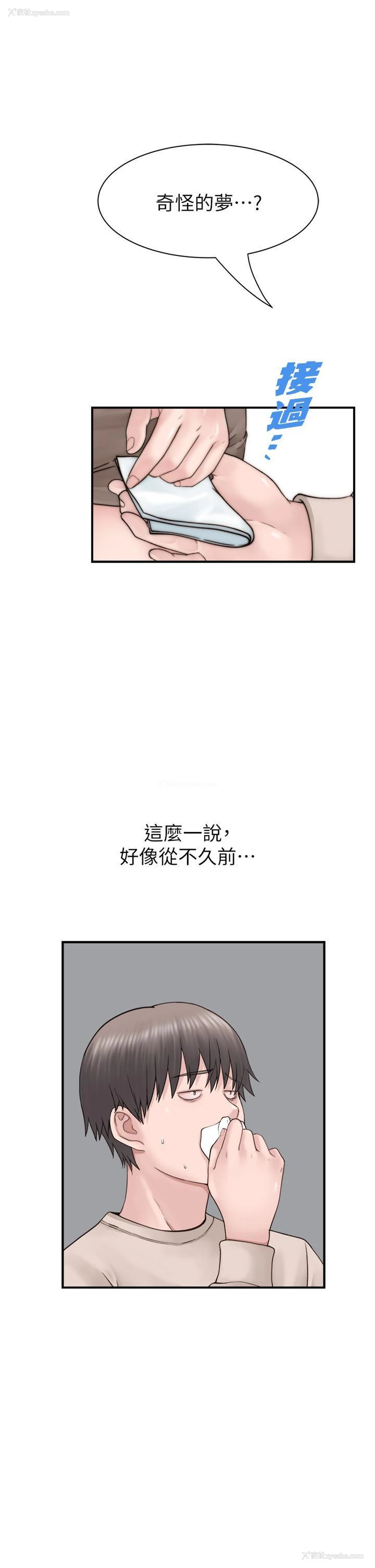 27P - 继母的香味