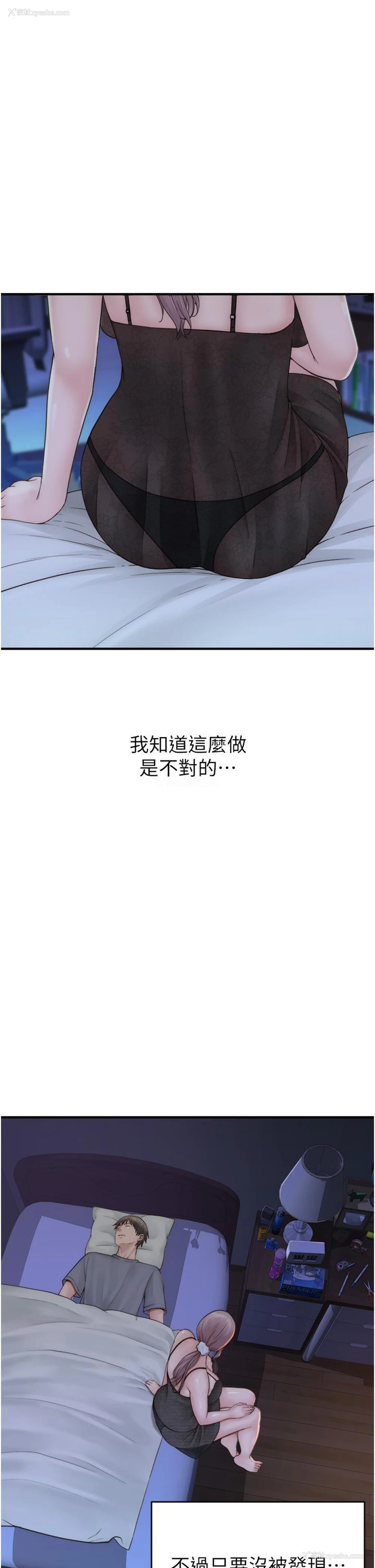 2P - 继母的香味