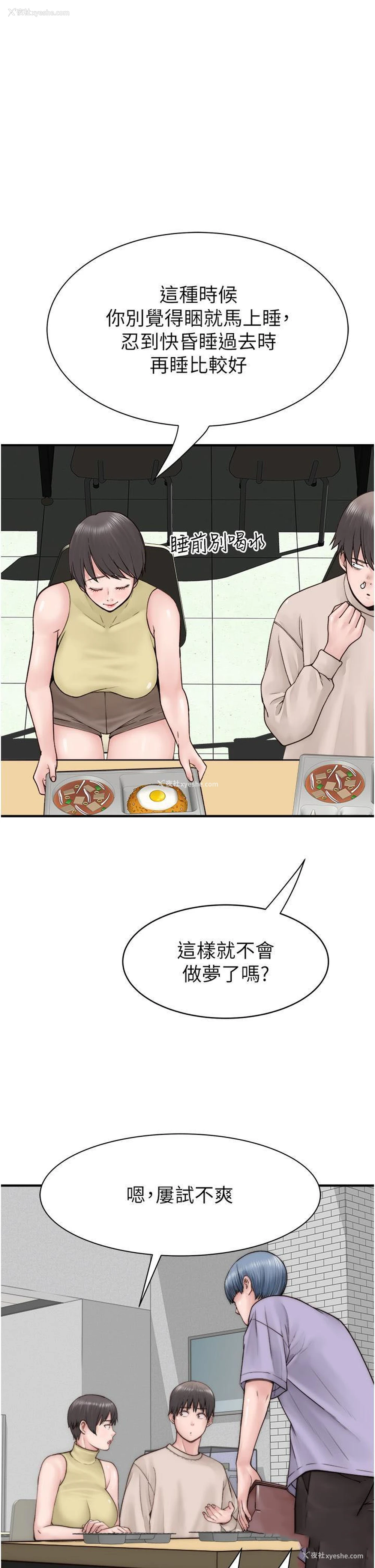 29P - 继母的香味