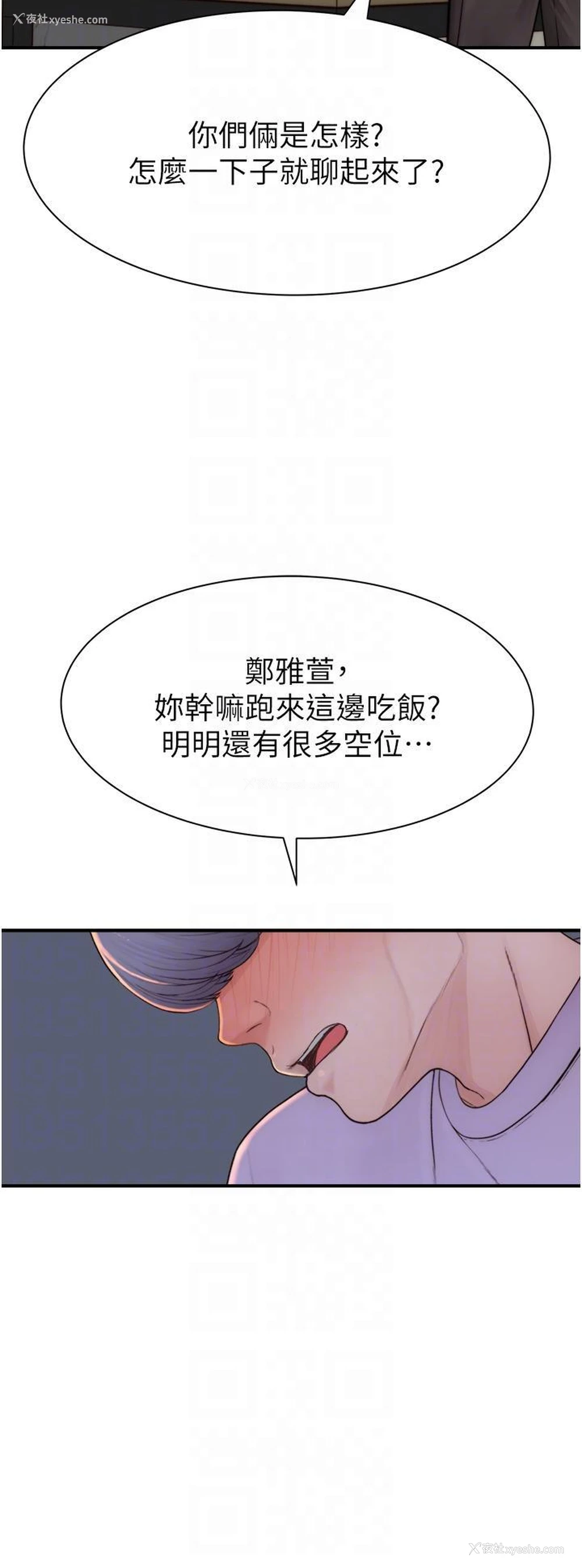 30P - 继母的香味