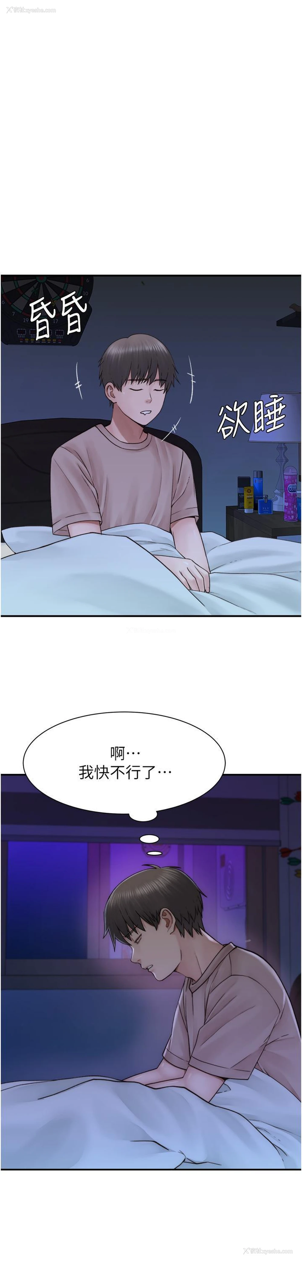 35P - 继母的香味