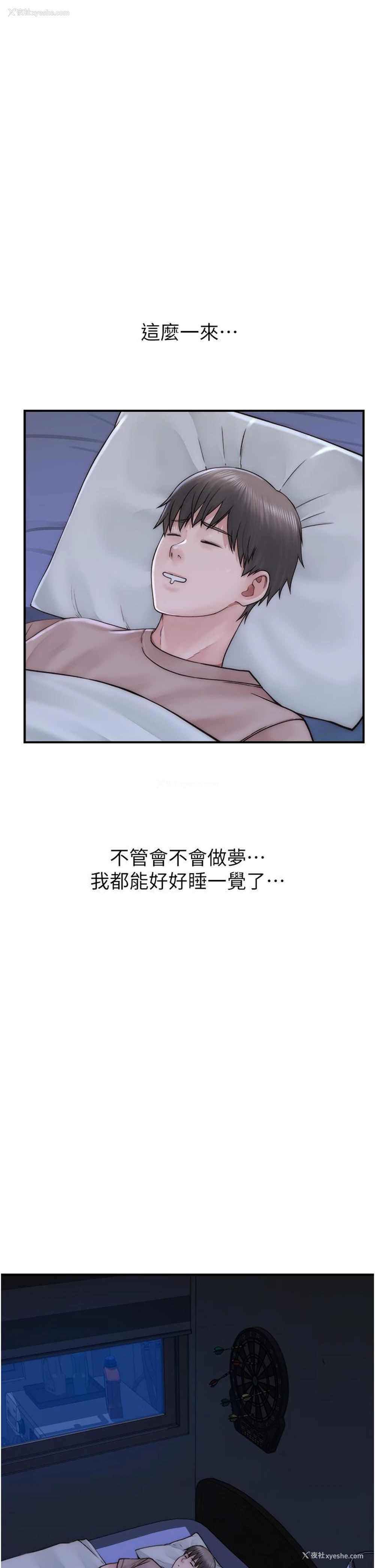 37P - 继母的香味