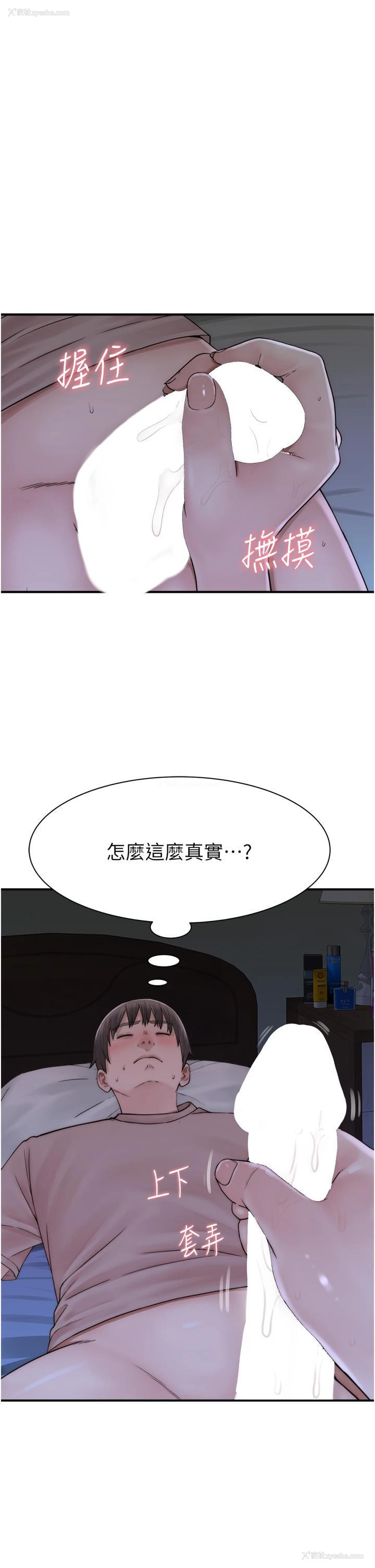 45P - 继母的香味
