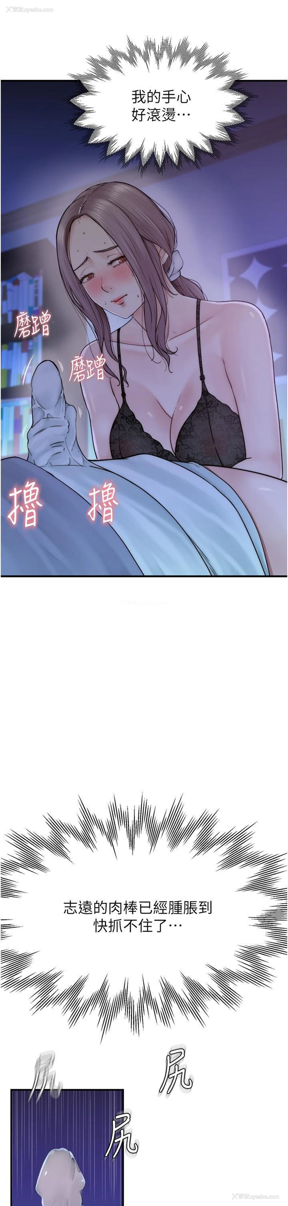 7P - 继母的香味