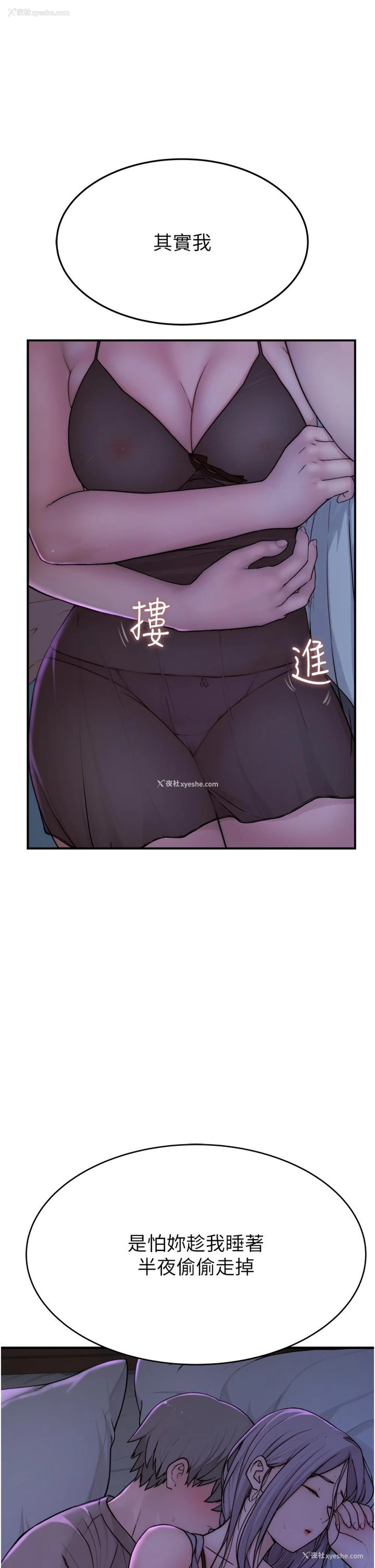 11P - 继母的香味