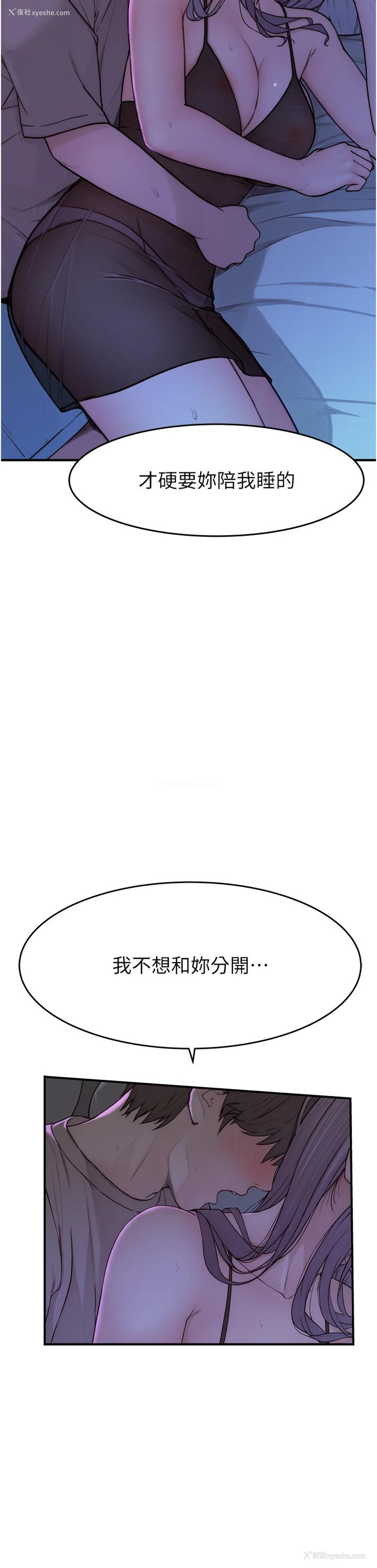 12P - 继母的香味