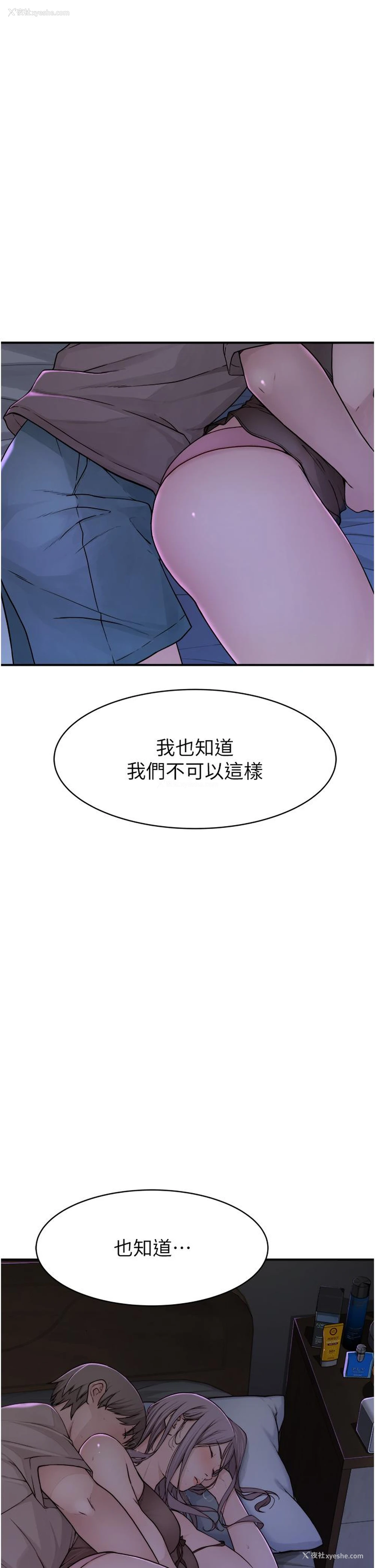 13P - 继母的香味