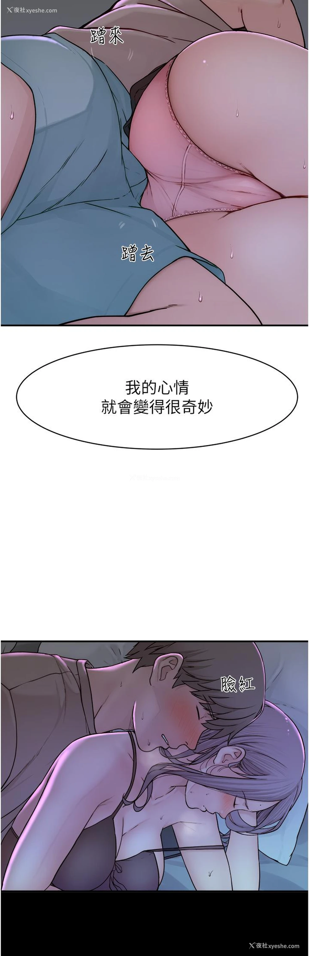 16P - 继母的香味