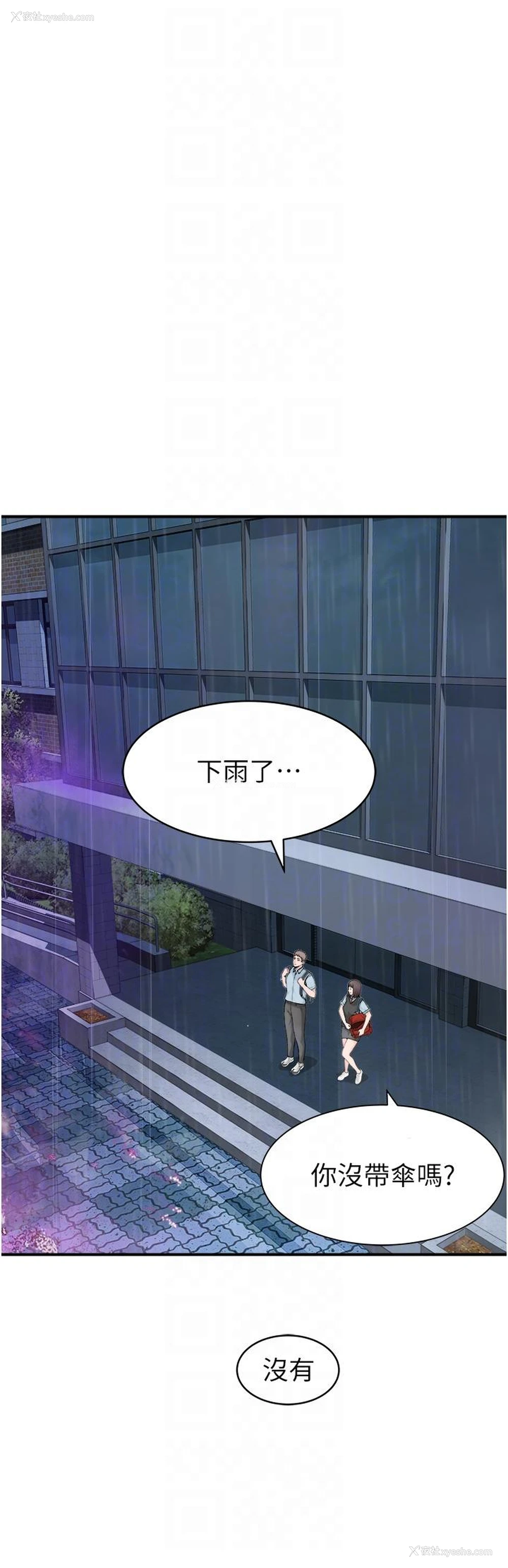 18P - 继母的香味