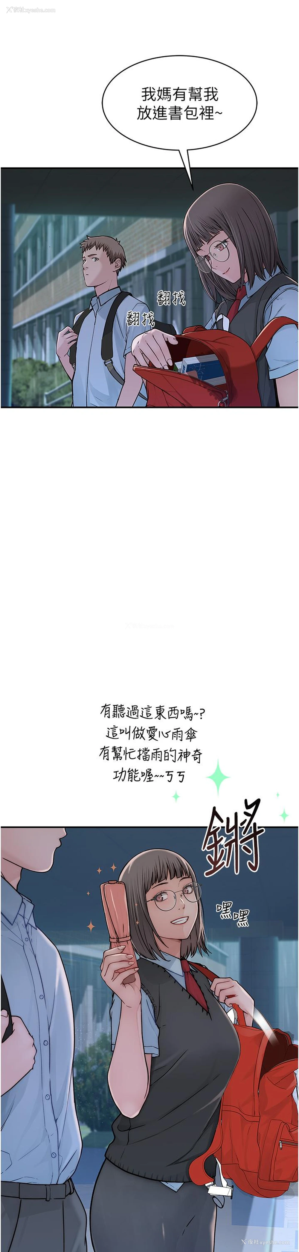 19P - 继母的香味