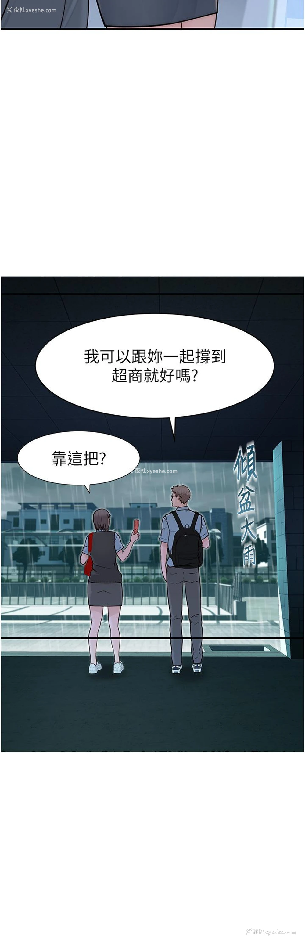 20P - 继母的香味