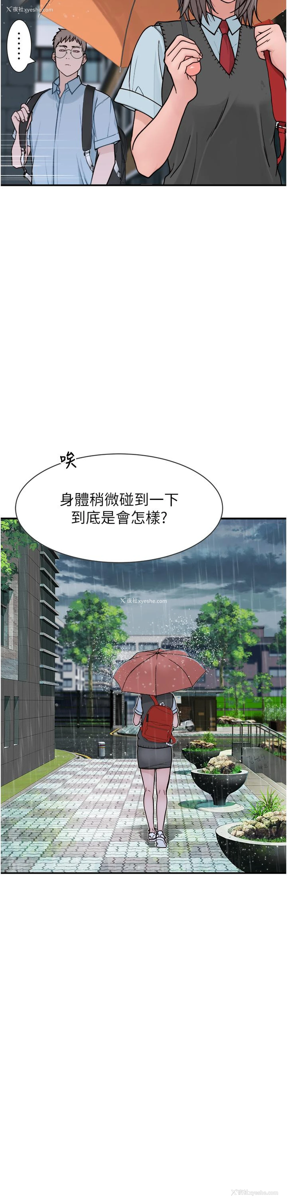 27P - 继母的香味