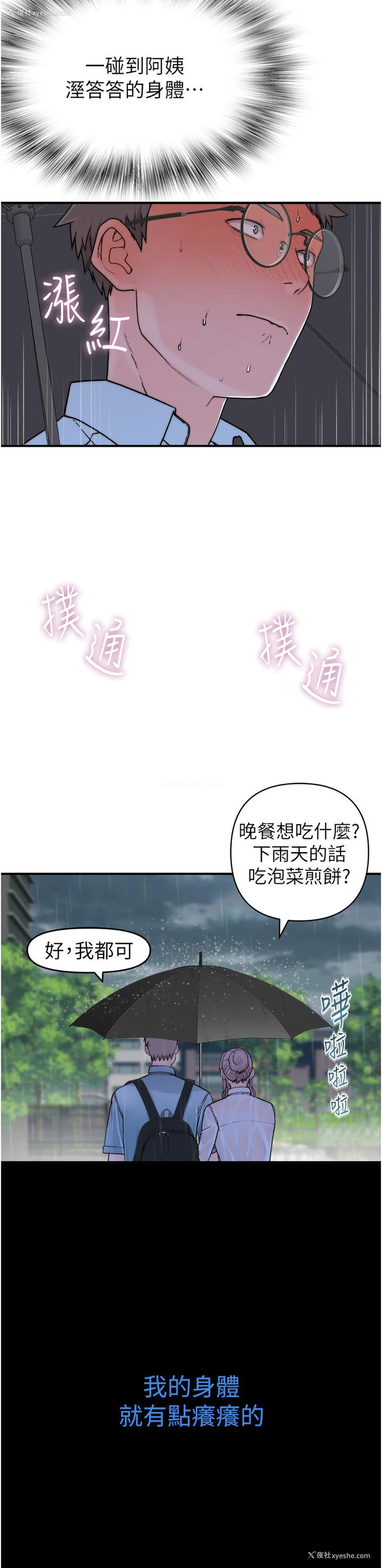 35P - 继母的香味