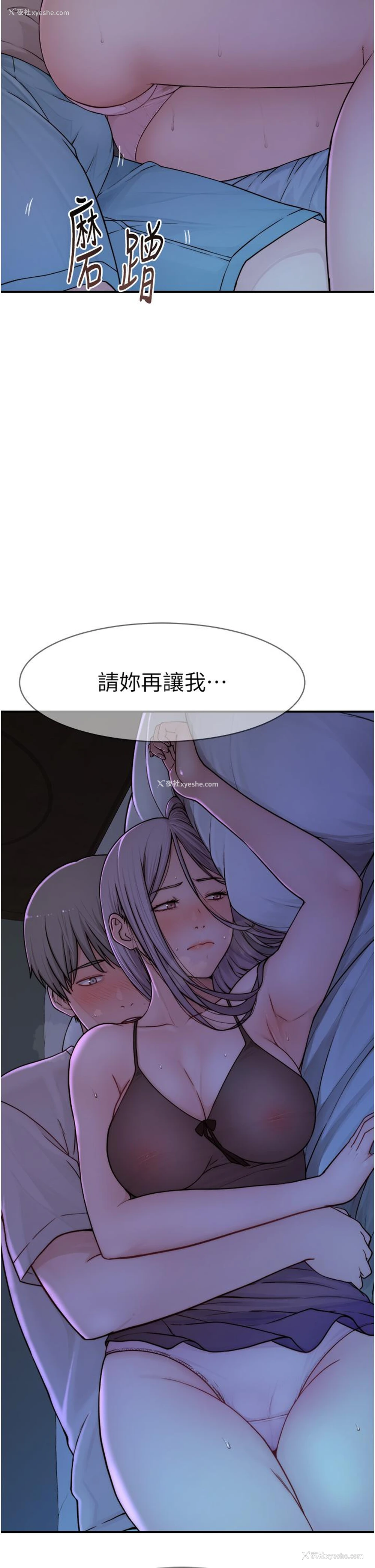 37P - 继母的香味
