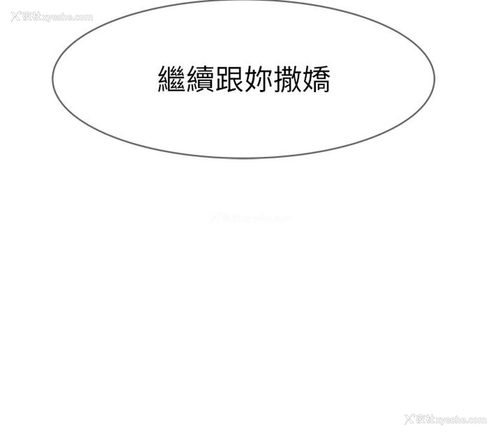 38P - 继母的香味