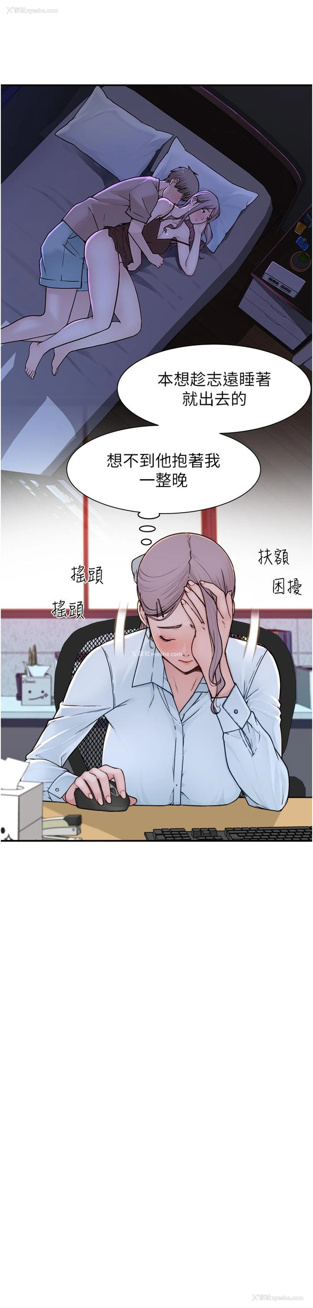 41P - 继母的香味