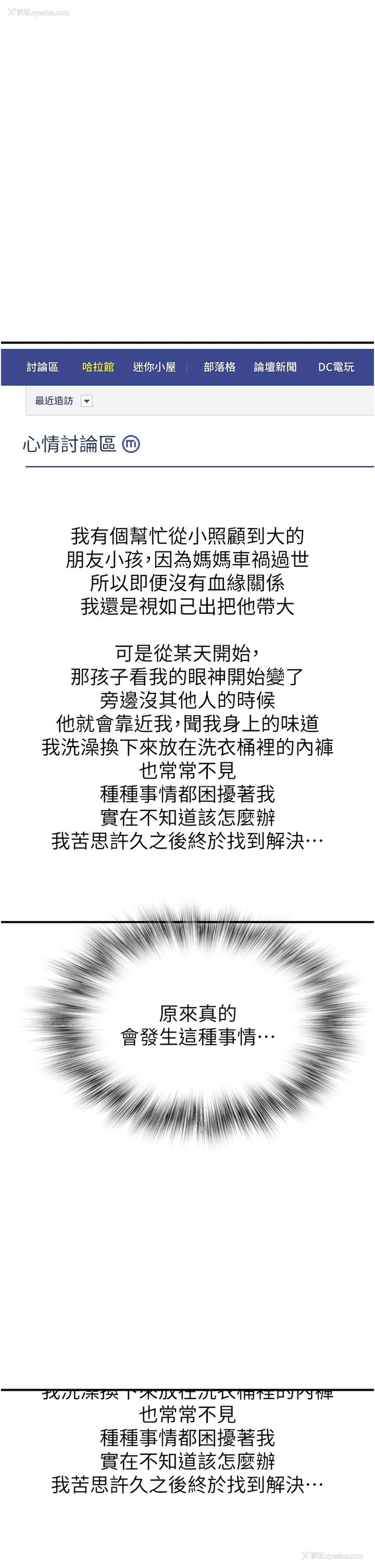 43P - 继母的香味
