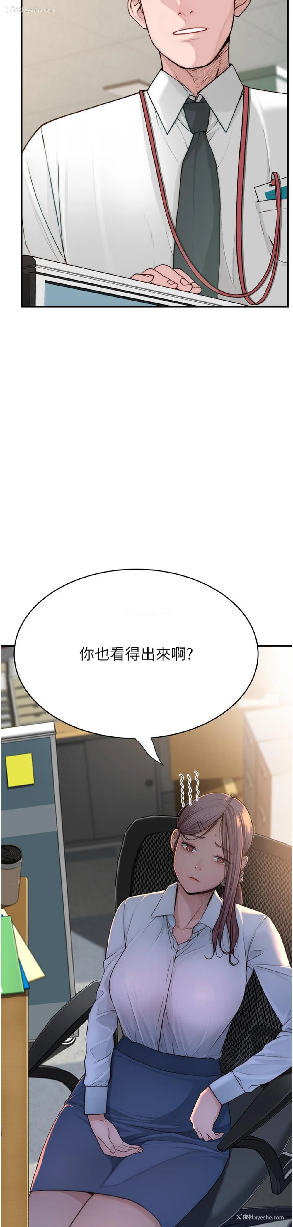 47P - 继母的香味