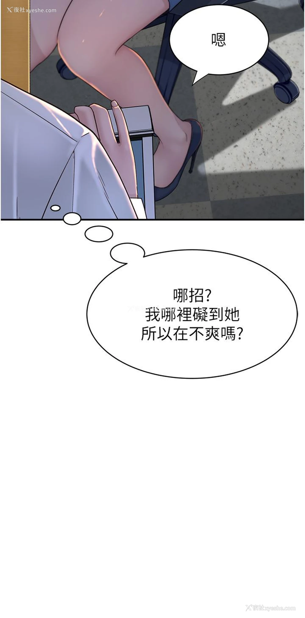48P - 继母的香味