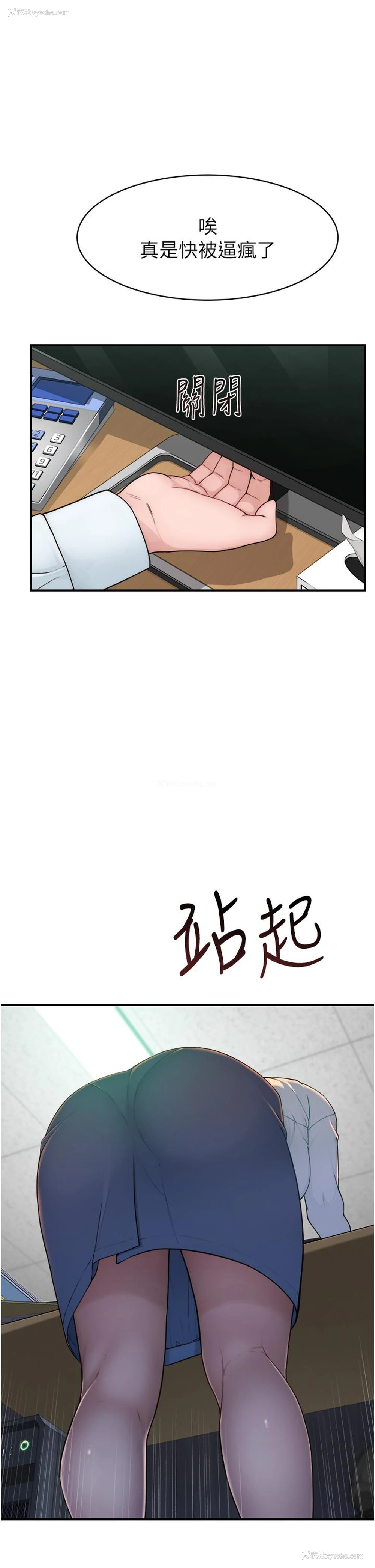 49P - 继母的香味
