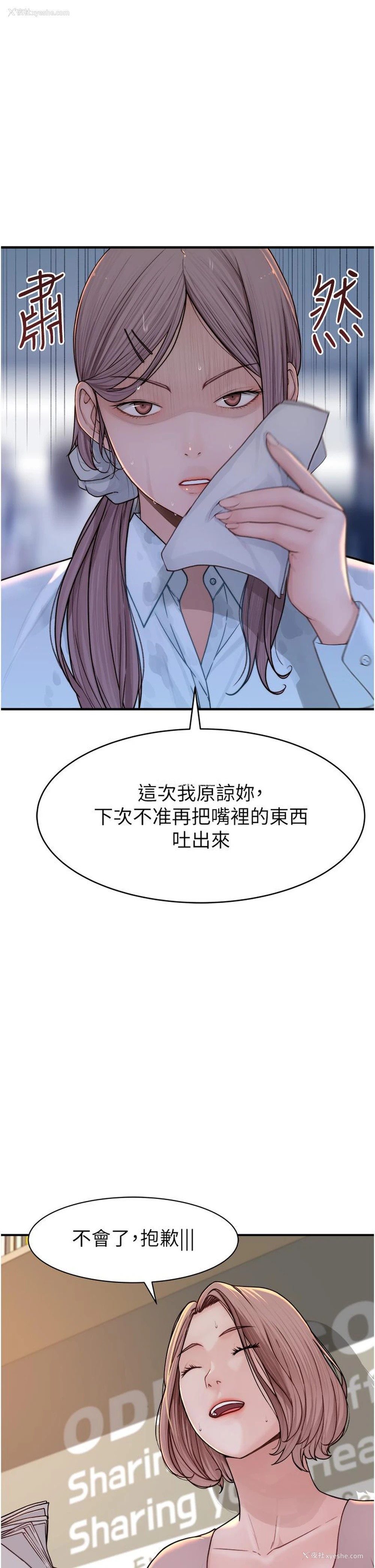 57P - 继母的香味