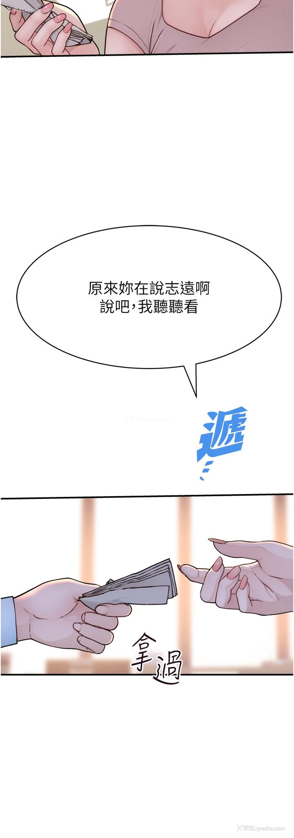 58P - 继母的香味